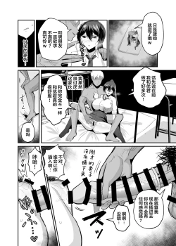 Page 39 of Kuppuku 2