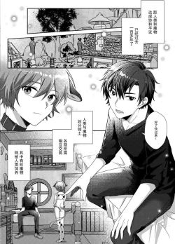 Page 2 of 【HUGE1214148201(黒弧）】要来一杯牛奶吗