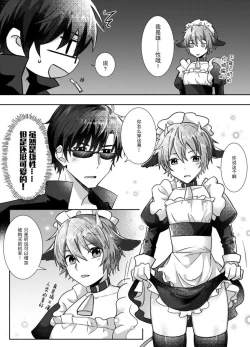 Page 4 of 【HUGE1214148201(黒弧）】要来一杯牛奶吗