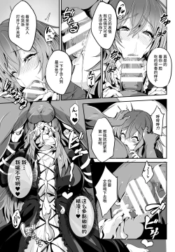 Page 12 of Hijiri-sama ga... Nanka Kou... Mujikaku Chijo Nan desu | 圣大人...好像就是一个...没有自知的痴女