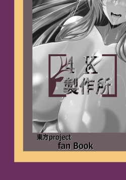 Page 28 of Hijiri-sama ga... Nanka Kou... Mujikaku Chijo Nan desu | 圣大人...好像就是一个...没有自知的痴女