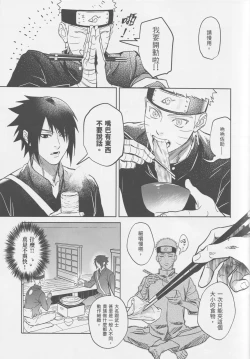 Page 16 of Tuánshàn de liúyí