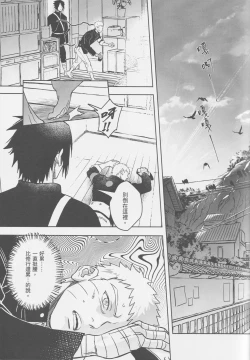 Page 20 of Tuánshàn de liúyí