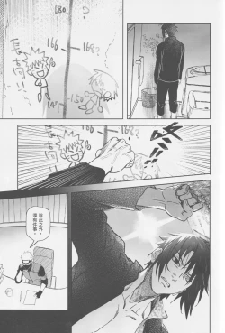 Page 24 of Tuánshàn de liúyí