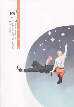 Page 48 of Tuánshàn de liúyí