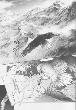 Page 4 of Tuánshàn de liúyí