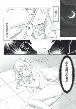 Page 3 of Ani to Ofuro to Imouto to.