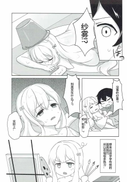 Page 5 of Ani to Ofuro to Imouto to.