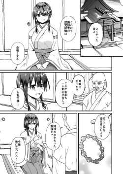 Page 31 of Watashi no Naka de Ikinasai! 1-6