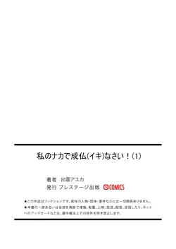 Page 33 of Watashi no Naka de Ikinasai! 1-6