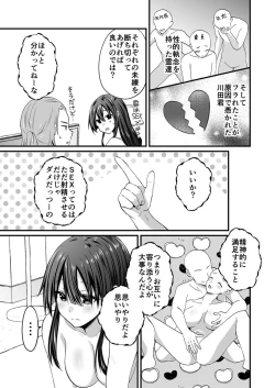 Page 76 of Watashi no Naka de Ikinasai! 1-6