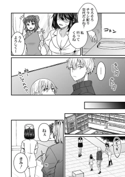 Page 101 of Osananajimi no Tawawa na Himitsu1-8