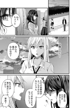 Page 115 of Osananajimi no Tawawa na Himitsu1-8