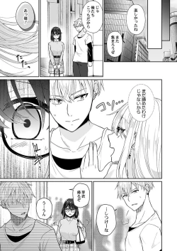 Page 150 of Osananajimi no Tawawa na Himitsu1-8