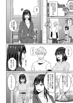 Page 151 of Osananajimi no Tawawa na Himitsu1-8
