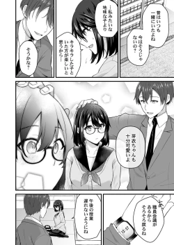 Page 180 of Osananajimi no Tawawa na Himitsu1-8