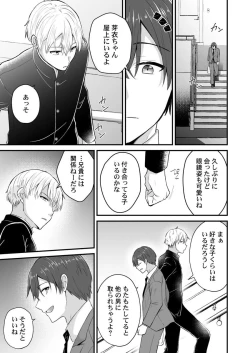 Page 181 of Osananajimi no Tawawa na Himitsu1-8