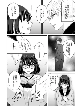 Page 184 of Osananajimi no Tawawa na Himitsu1-8