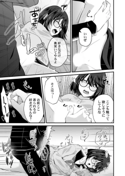 Page 191 of Osananajimi no Tawawa na Himitsu1-8