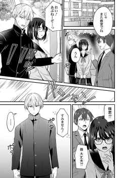 Page 208 of Osananajimi no Tawawa na Himitsu1-8