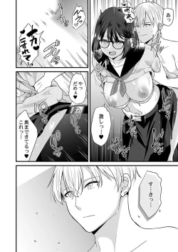 Page 219 of Osananajimi no Tawawa na Himitsu1-8