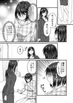 Page 21 of Osananajimi no Tawawa na Himitsu1-8