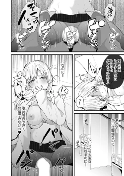 Page 225 of Osananajimi no Tawawa na Himitsu1-8