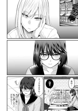 Page 231 of Osananajimi no Tawawa na Himitsu1-8