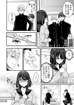 Page 33 of Osananajimi no Tawawa na Himitsu1-8
