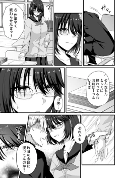 Page 36 of Osananajimi no Tawawa na Himitsu1-8