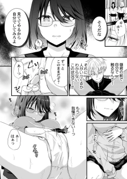 Page 39 of Osananajimi no Tawawa na Himitsu1-8