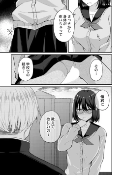 Page 58 of Osananajimi no Tawawa na Himitsu1-8