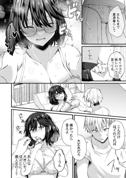 Page 72 of Osananajimi no Tawawa na Himitsu1-8