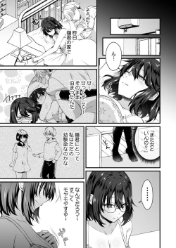 Page 85 of Osananajimi no Tawawa na Himitsu1-8