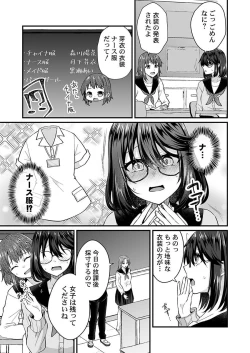 Page 92 of Osananajimi no Tawawa na Himitsu1-8