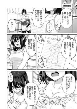 Page 93 of Osananajimi no Tawawa na Himitsu1-8