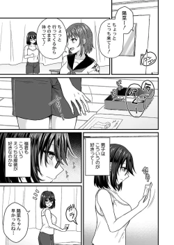 Page 94 of Osananajimi no Tawawa na Himitsu1-8