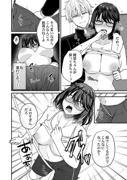 Page 97 of Osananajimi no Tawawa na Himitsu1-8