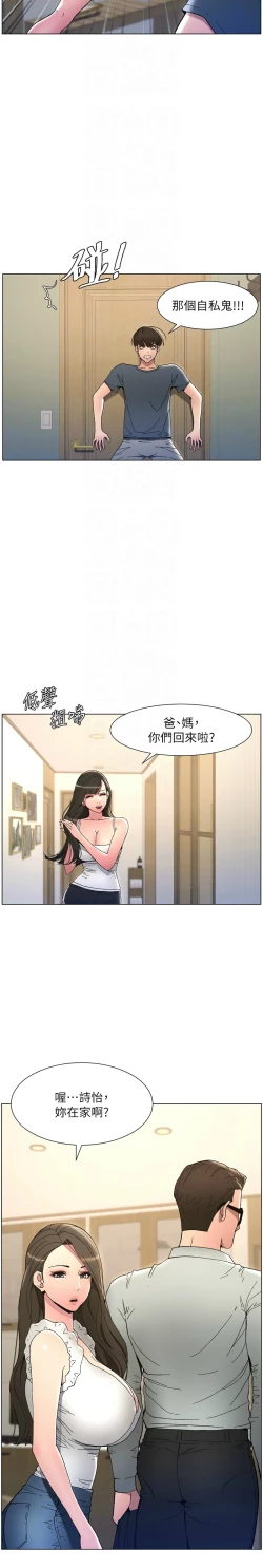 Page 105 of 兄妹的秘密授课／A Secret Lesson With My Younger Sister 1-24