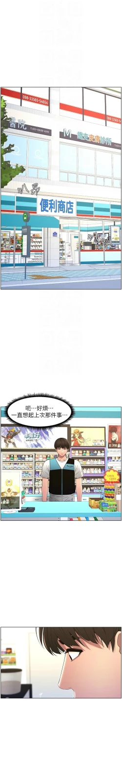 Page 119 of 兄妹的秘密授课／A Secret Lesson With My Younger Sister 1-24