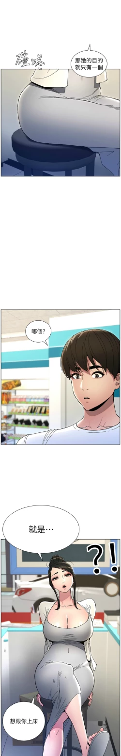 Page 125 of 兄妹的秘密授课／A Secret Lesson With My Younger Sister 1-24