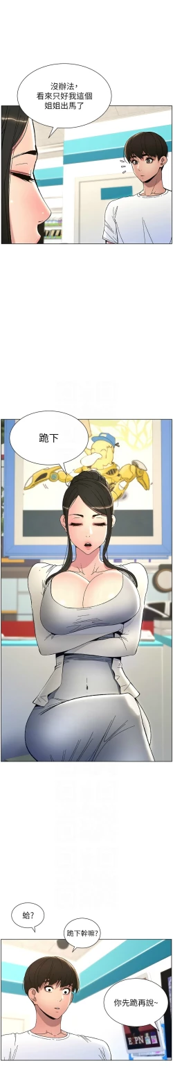 Page 128 of 兄妹的秘密授课／A Secret Lesson With My Younger Sister 1-24