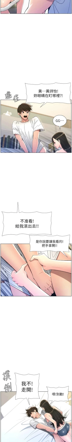 Page 166 of 兄妹的秘密授课／A Secret Lesson With My Younger Sister 1-24
