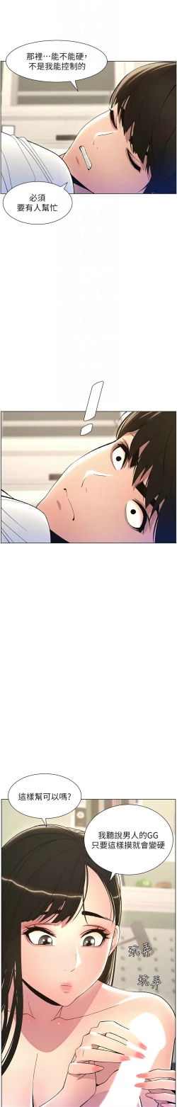 Page 172 of 兄妹的秘密授课／A Secret Lesson With My Younger Sister 1-24