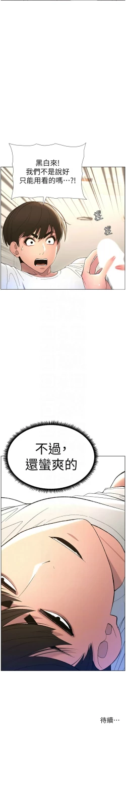 Page 173 of 兄妹的秘密授课／A Secret Lesson With My Younger Sister 1-24