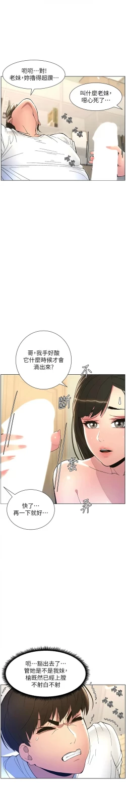 Page 187 of 兄妹的秘密授课／A Secret Lesson With My Younger Sister 1-24