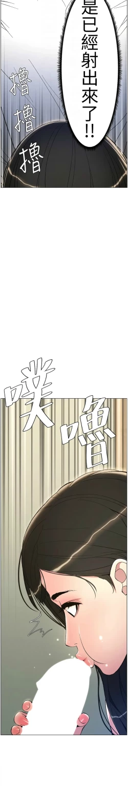 Page 191 of 兄妹的秘密授课／A Secret Lesson With My Younger Sister 1-24