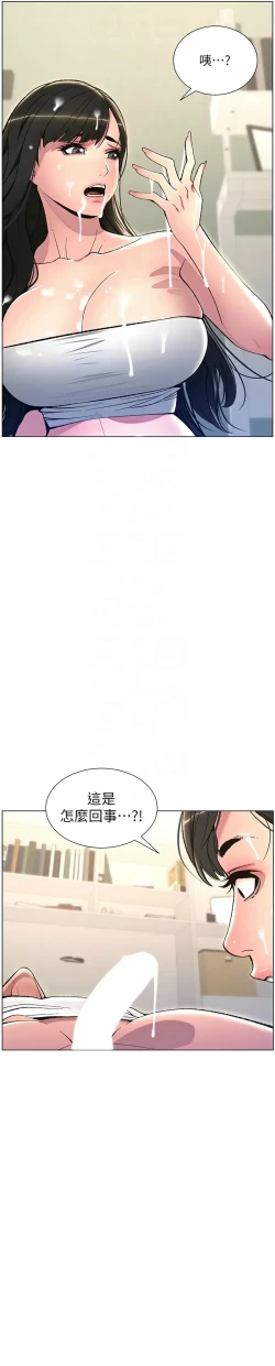 Page 196 of 兄妹的秘密授课／A Secret Lesson With My Younger Sister 1-24