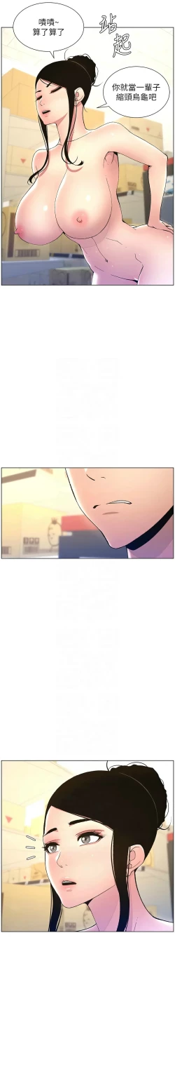 Page 231 of 兄妹的秘密授课／A Secret Lesson With My Younger Sister 1-24