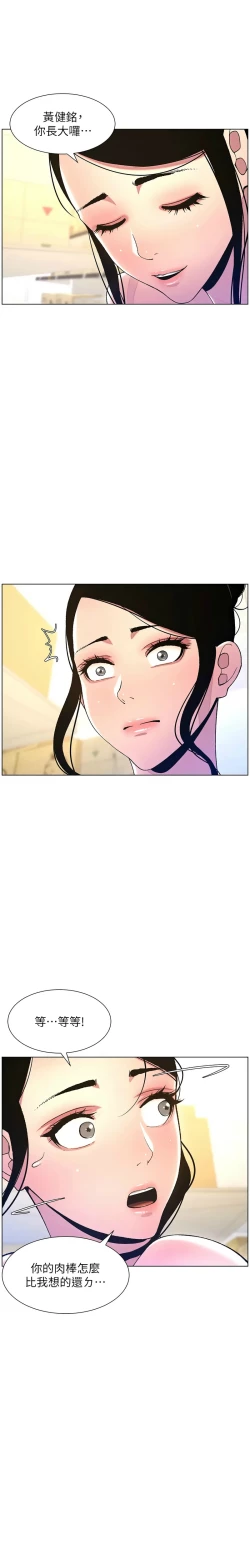 Page 233 of 兄妹的秘密授课／A Secret Lesson With My Younger Sister 1-24